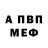 АМФЕТАМИН Розовый Kain YT