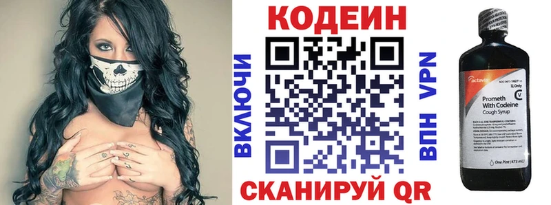 Кодеиновый сироп Lean напиток Lean (лин)  сколько стоит  Новосокольники 