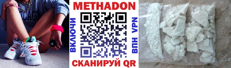 сколько стоит  Новосокольники  МЕТАДОН VHQ 